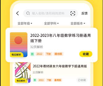 快对作业网页版入口与使用