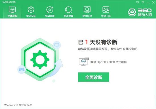 驱动大师驱动精灵功能对比分析