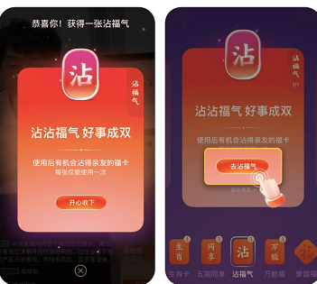 五福同享卡获取方法与使用