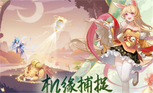 长安幻想礼包码合集免费领取指南