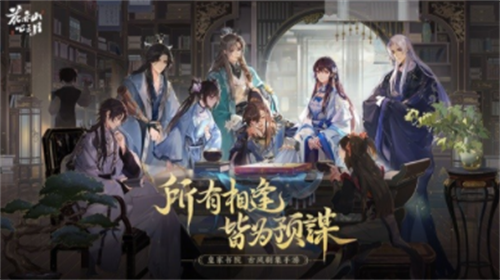 花亦山心之月2023礼包码大全