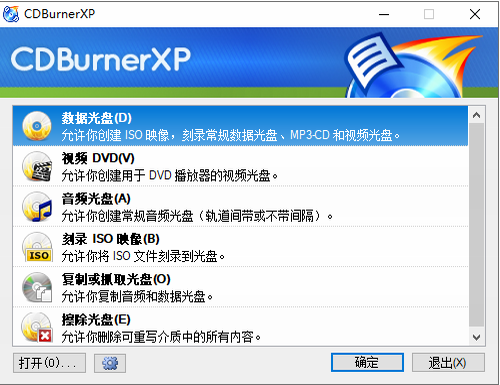光盘刻录操作界面示意图