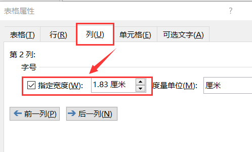 拖拽调整操作图示