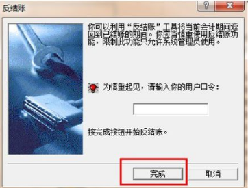金蝶系统主界面示意图