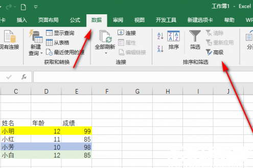 数据表结构对比示意图