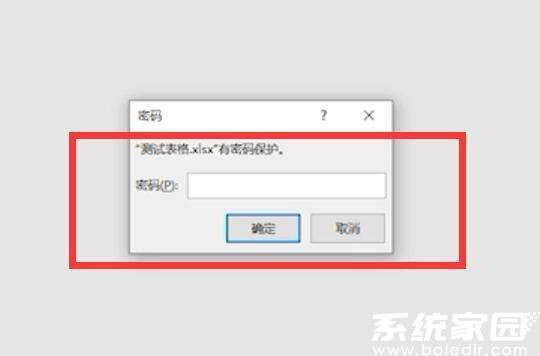 加密文档访问验证示意图