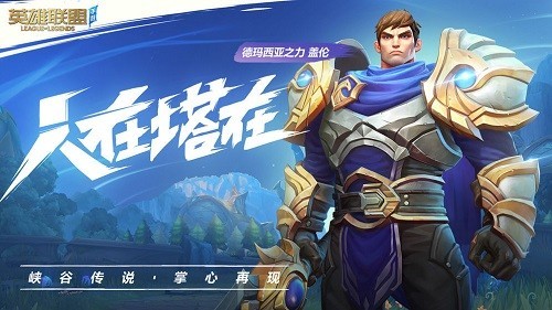 英雄联盟手游无限火力天使最强出装思路解析