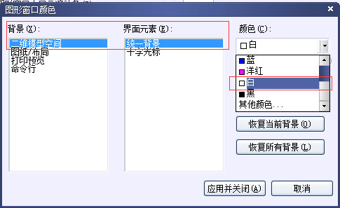 色彩选择界面操作图示