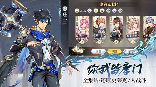 斗罗大陆武魂觉醒礼包码大全汇总