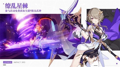 崩坏3看板娘更换步骤教学