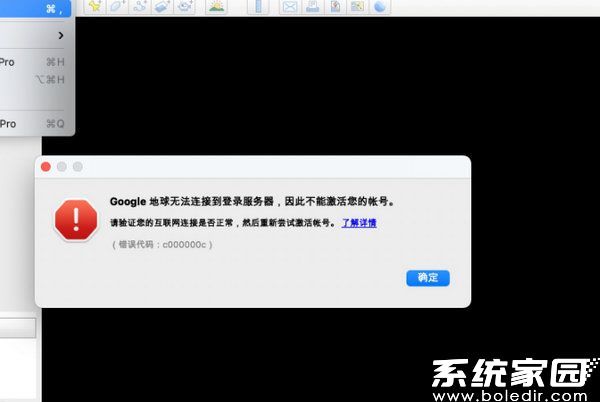 服务器连接失败提示示例