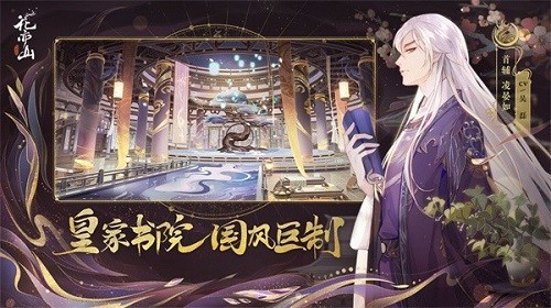 花亦山心之月四象贤才全题目解析