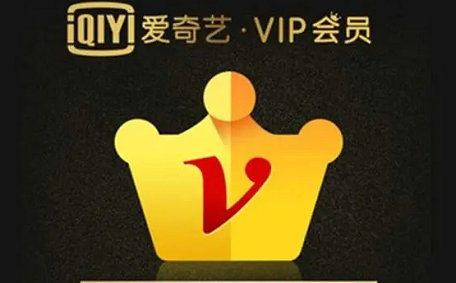 爱奇艺会员设备登录数量全攻略