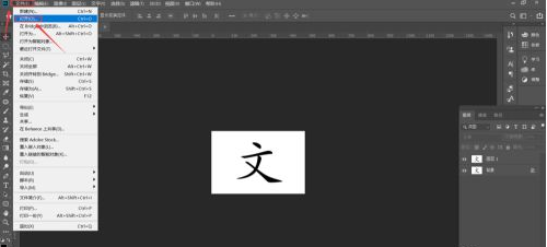 photoshop界面示意图