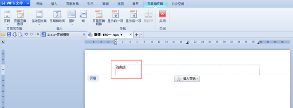 页眉编辑状态示意图