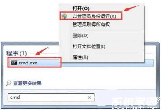 命令提示符操作示意图