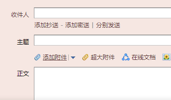 添加附件界面