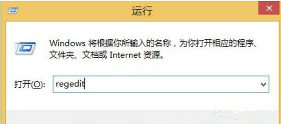 运行注册表编辑器