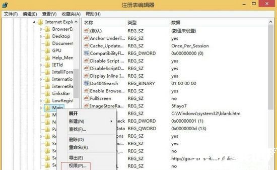 定位注册表项