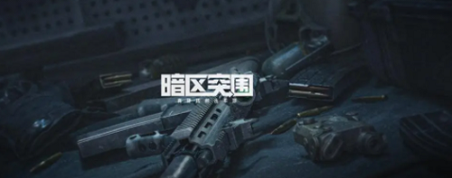 暗区突围红色声纹机制全解析