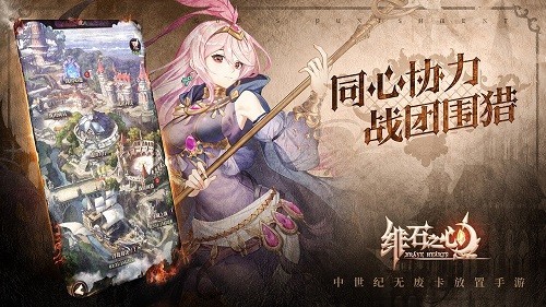 绯石之心零氪阵容组合攻略