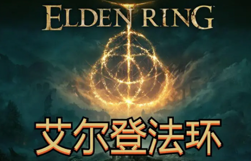 艾尔登法环龙祭坛坐标解析