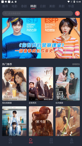泰剧迷网页端操作界面示意图