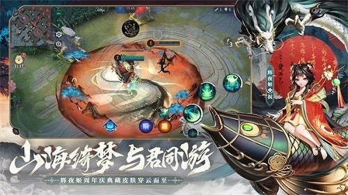 决战平安京书翁技能效果解析