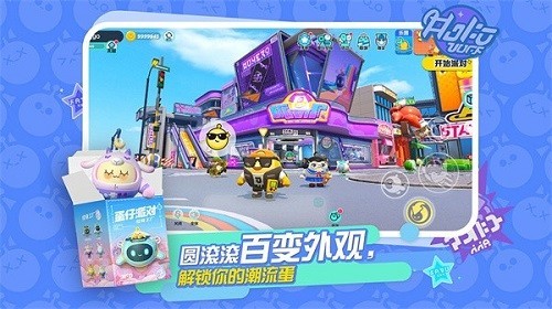 蛋仔派对面部表情更换方法详解
