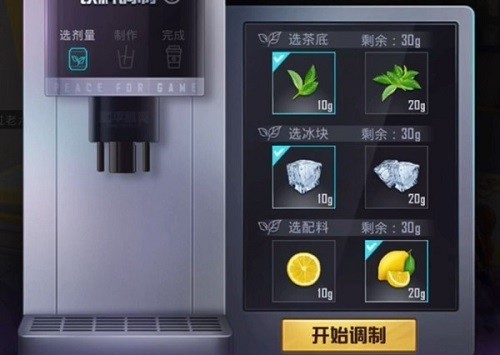 红茶配方比例示意图