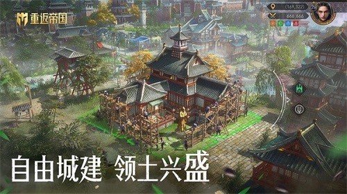 重返帝国资源夺取上限提升技巧