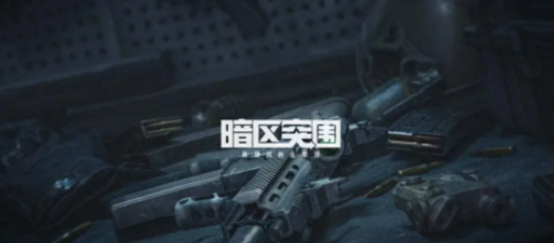 暗区突围回收站坐标指南