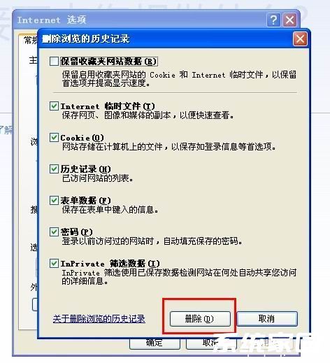 缓存清理界面图示