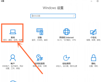 系统默认应用设置
