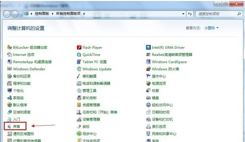 音频设备管理入口示意图