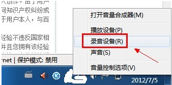 录音设备快捷入口示意图