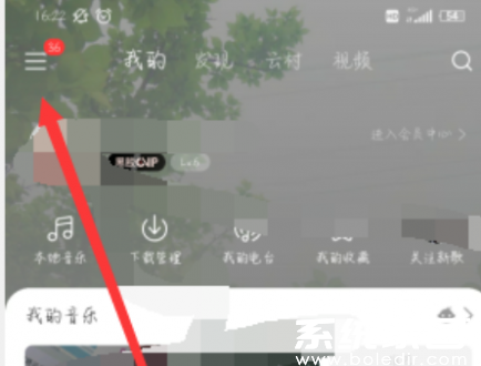 网易云音乐功能菜单展开示意图