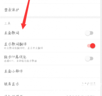 桌面歌词功能模块示意图