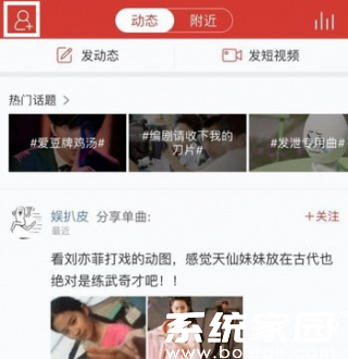 移动端添加入口示意图