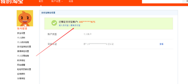 安全验证操作界面图示