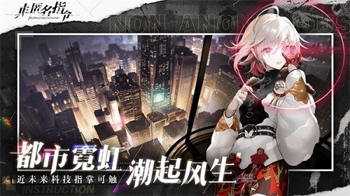 非匿名指令所罗门命运强度测评
