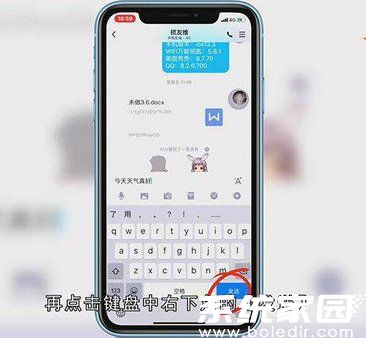 消息发送界面示意图