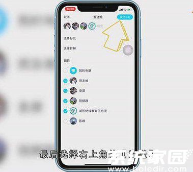 消息发送完成示意图