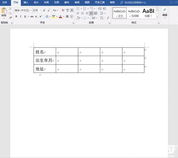 文本对齐操作示意图