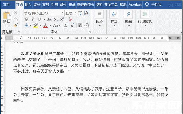 空行清理操作界面