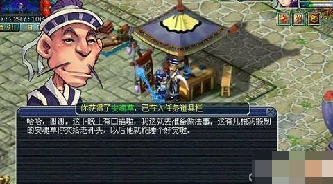 梦幻西游商人鬼魂任务全流程攻略