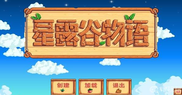 星露谷物语社区中心背面隐藏物品解密指南