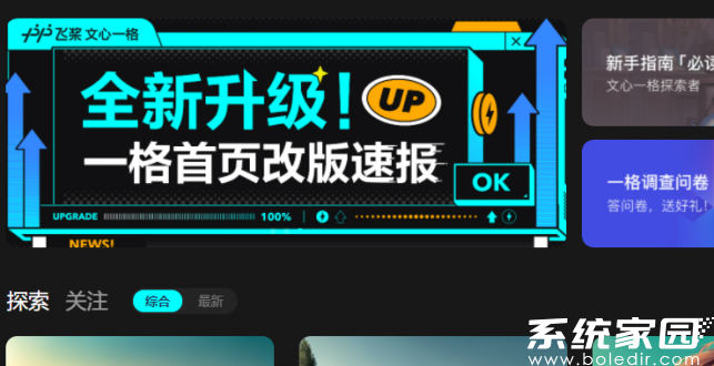 文心一格内测版操作界面示意图