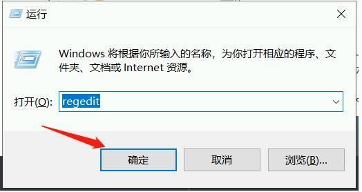 注册表编辑器入口示意图