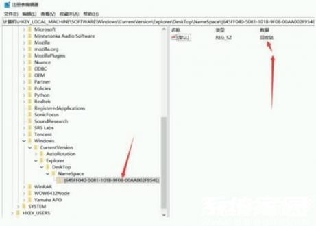 注册表修改步骤示意图